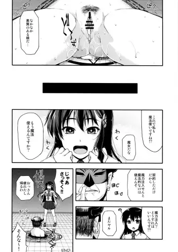 [Touno Itsuki] WITCH Fhentai - Page 23