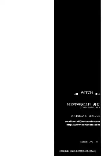 [Touno Itsuki] WITCH Fhentai - Page 25