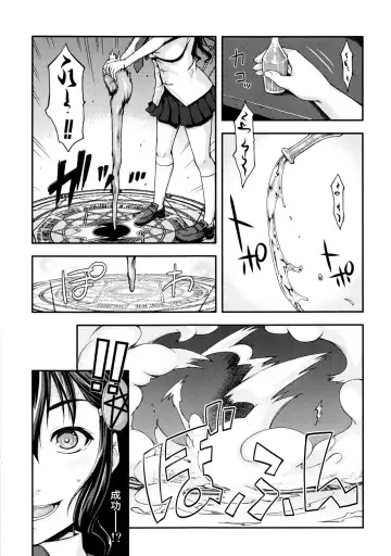 [Touno Itsuki] WITCH Fhentai - Page 4