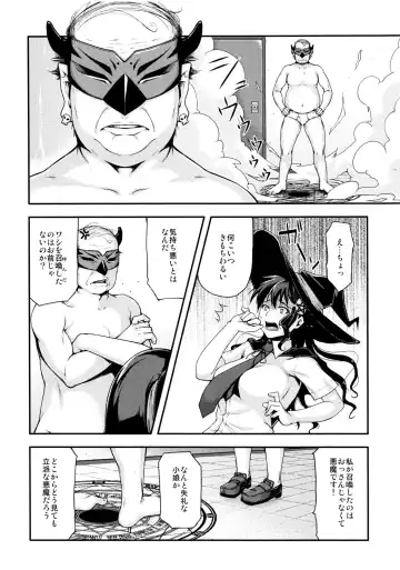 [Touno Itsuki] WITCH Fhentai - Page 5