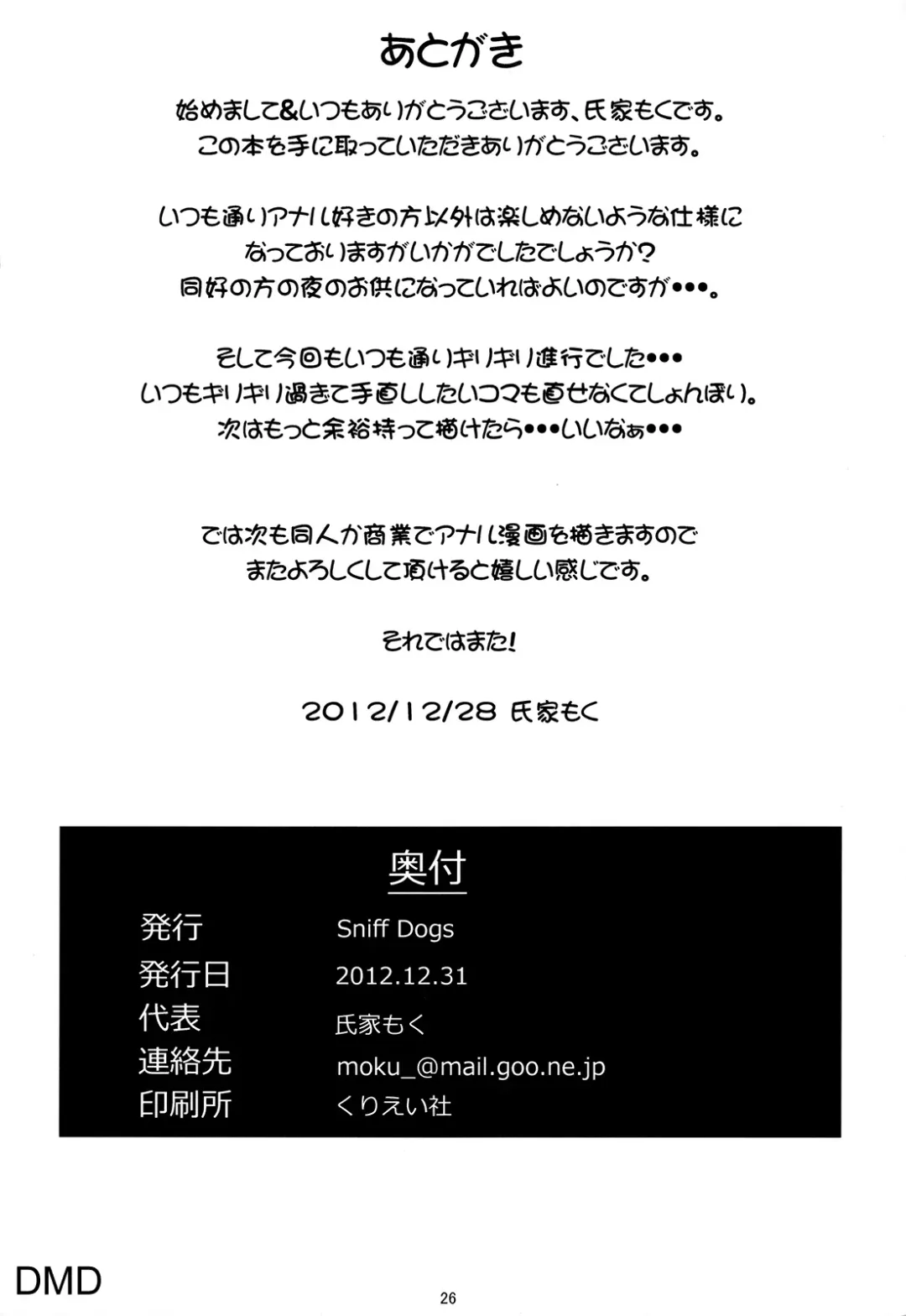 [Ujiie Moku] Imouto ni mo Koi ga Shitai Fhentai - Page 21