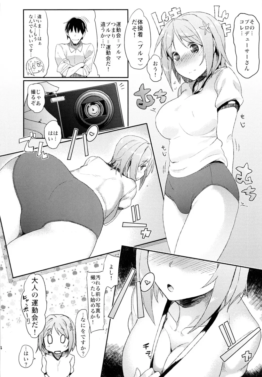 [A-loveru] Kanako ni wa Bloomers ga Niau ni Kimatteru! Fhentai - Page 3