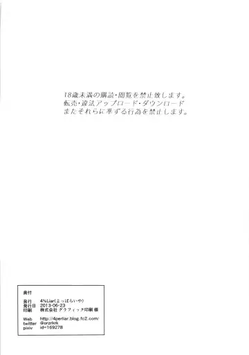 [A-loveru] Kanako ni wa Bloomers ga Niau ni Kimatteru! Fhentai - Page 13