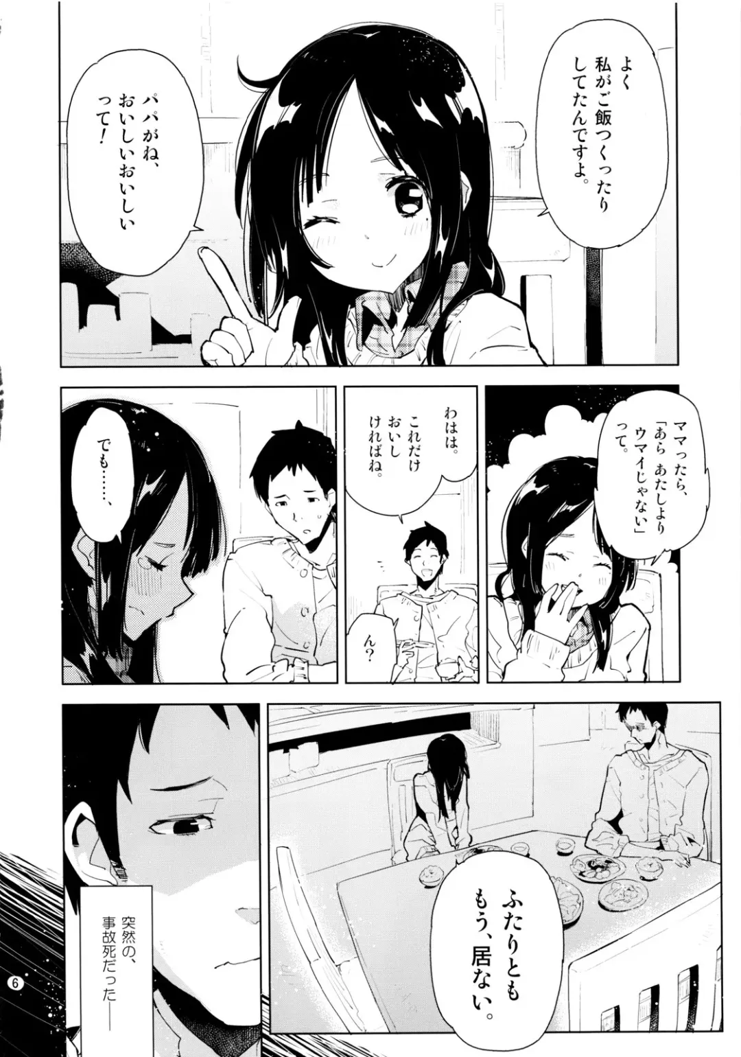 [Seihoukei] Mei ga Heya ni yattekita to Omottara Kyuu ni Fuku wo Nugi hajimete!? Fhentai - Page 5