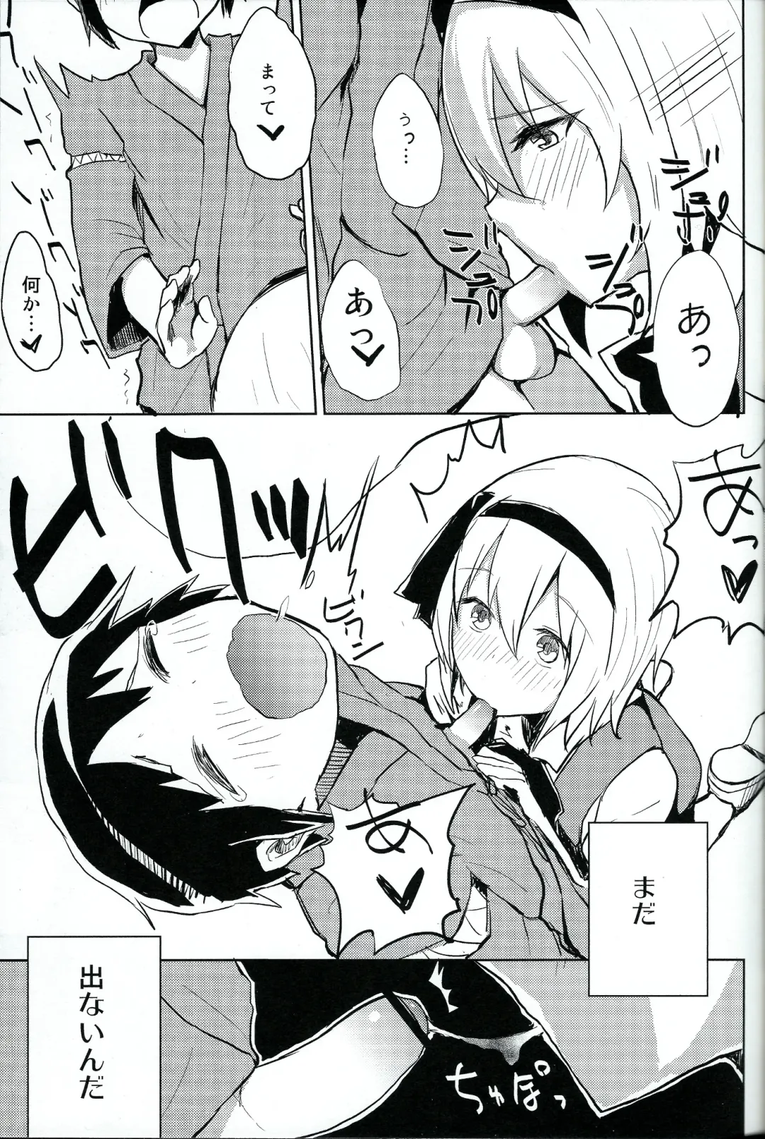 [Mirino] Myon Shota Fhentai - Page 10