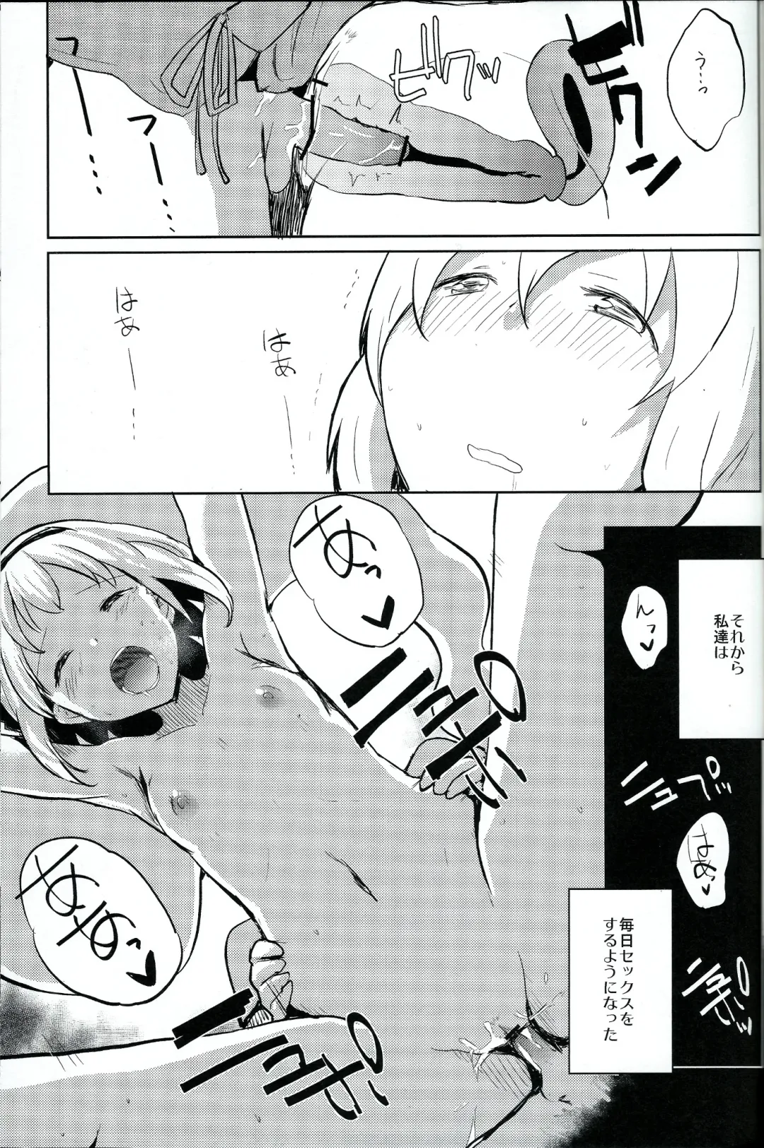 [Mirino] Myon Shota Fhentai - Page 14