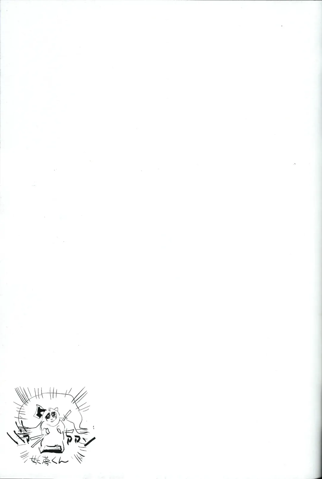 [Mirino] Myon Shota Fhentai - Page 20