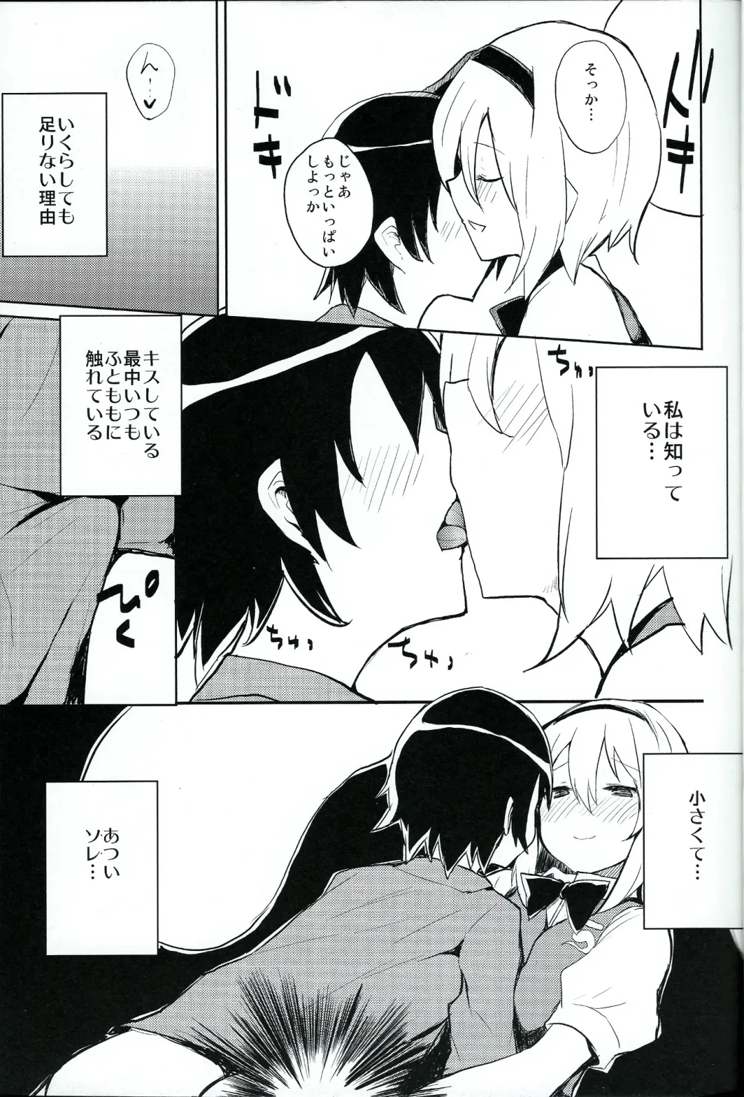 [Mirino] Myon Shota Fhentai - Page 6