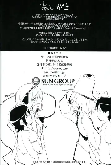 [Mirino] Myon Shota Fhentai - Page 21