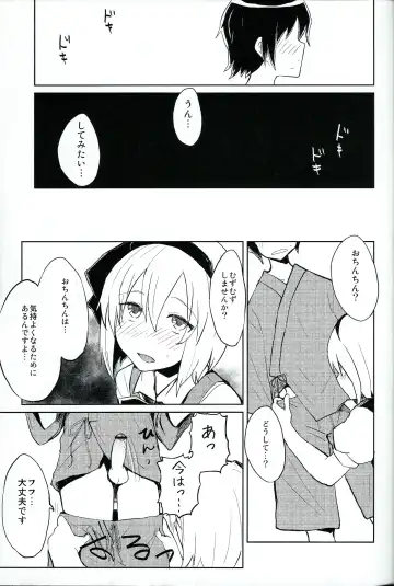 [Mirino] Myon Shota Fhentai - Page 8