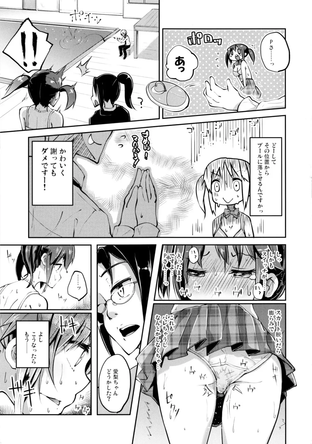 [Suruga Rinu] To To Dolce Fhentai - Page 6