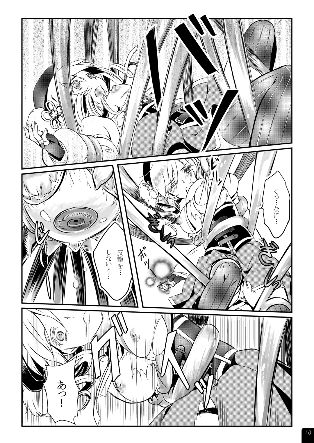 [Mytyl] Mahou Shoujo Mami Plus Fhentai - Page 11