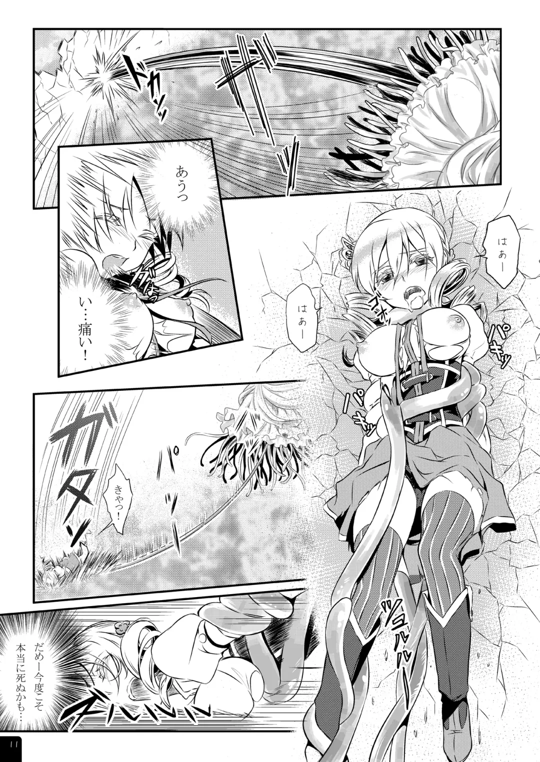 [Mytyl] Mahou Shoujo Mami Plus Fhentai - Page 12