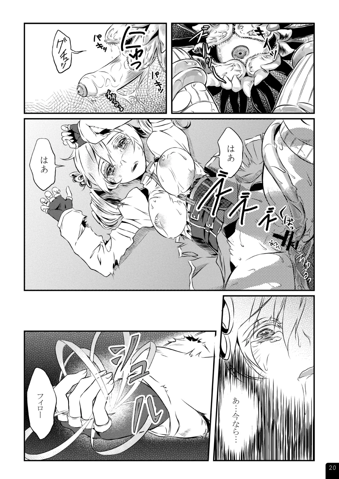 [Mytyl] Mahou Shoujo Mami Plus Fhentai - Page 21