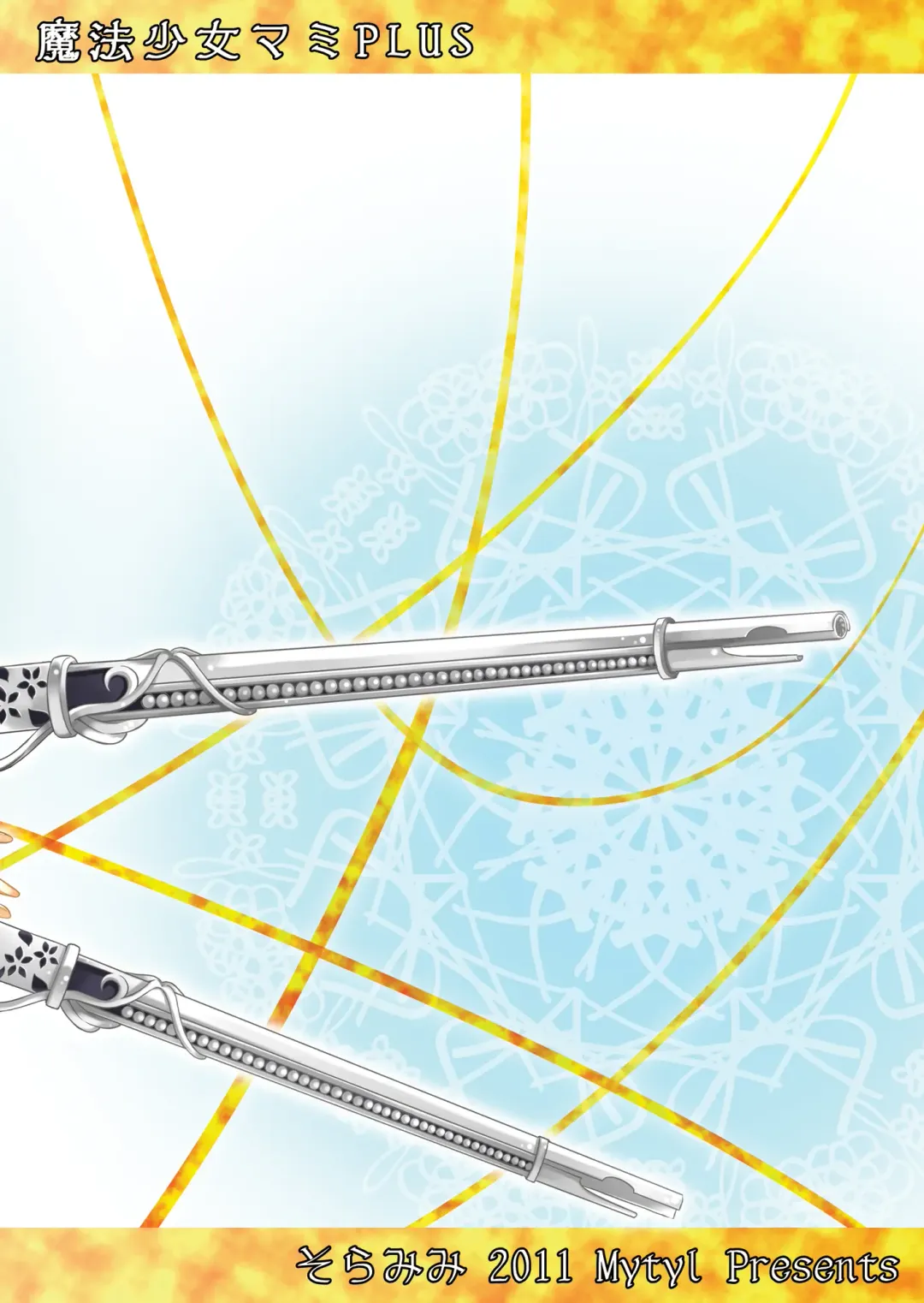 [Mytyl] Mahou Shoujo Mami Plus Fhentai - Page 26