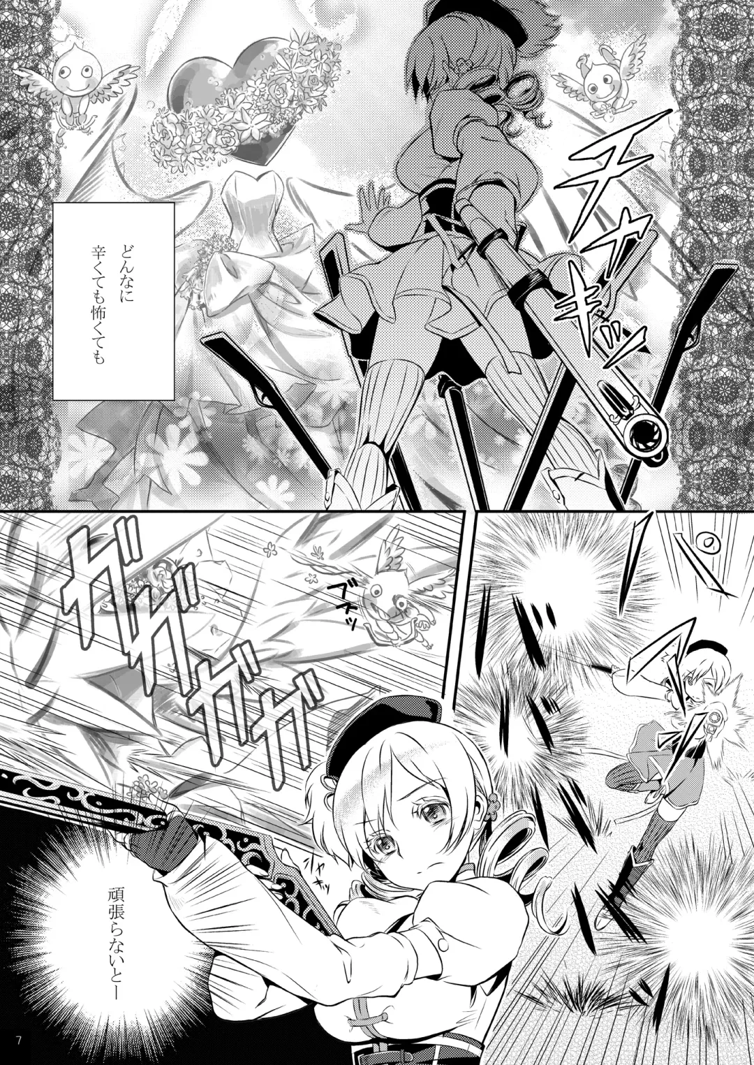 [Mytyl] Mahou Shoujo Mami Plus Fhentai - Page 8