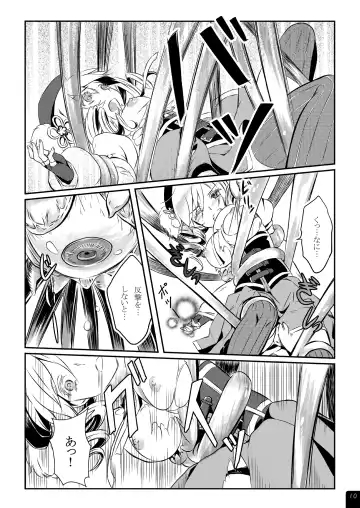 [Mytyl] Mahou Shoujo Mami Plus Fhentai - Page 11