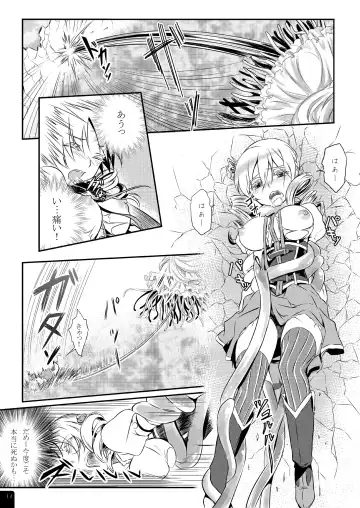 [Mytyl] Mahou Shoujo Mami Plus Fhentai - Page 12
