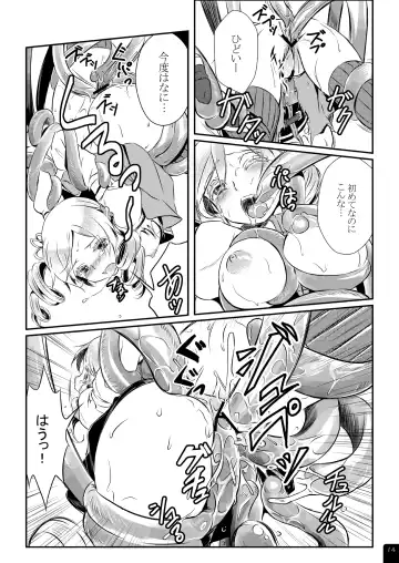 [Mytyl] Mahou Shoujo Mami Plus Fhentai - Page 15