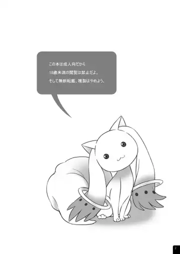 [Mytyl] Mahou Shoujo Mami Plus Fhentai - Page 3