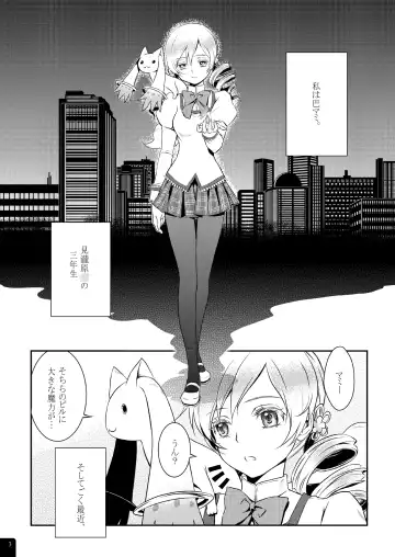 [Mytyl] Mahou Shoujo Mami Plus Fhentai - Page 4