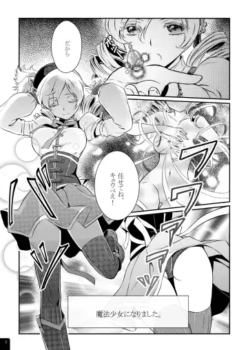 [Mytyl] Mahou Shoujo Mami Plus Fhentai - Page 6