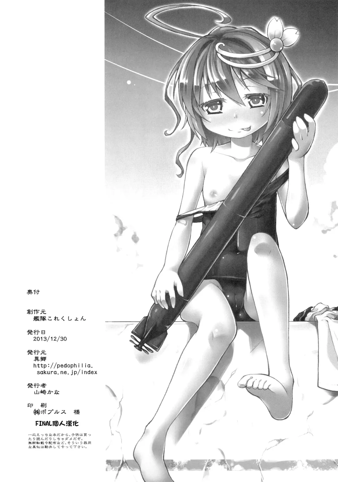 [Yamazaki Kana] Okkina Gyorai Daisuki Desu Fhentai - Page 18