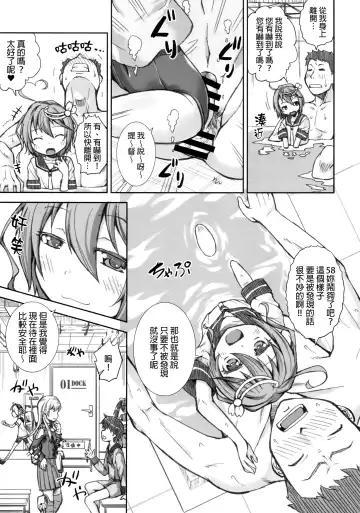 [Yamazaki Kana] Okkina Gyorai Daisuki Desu Fhentai - Page 5