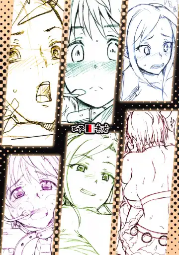 [3e] Wara ni Mamire te Fhentai - Page 26