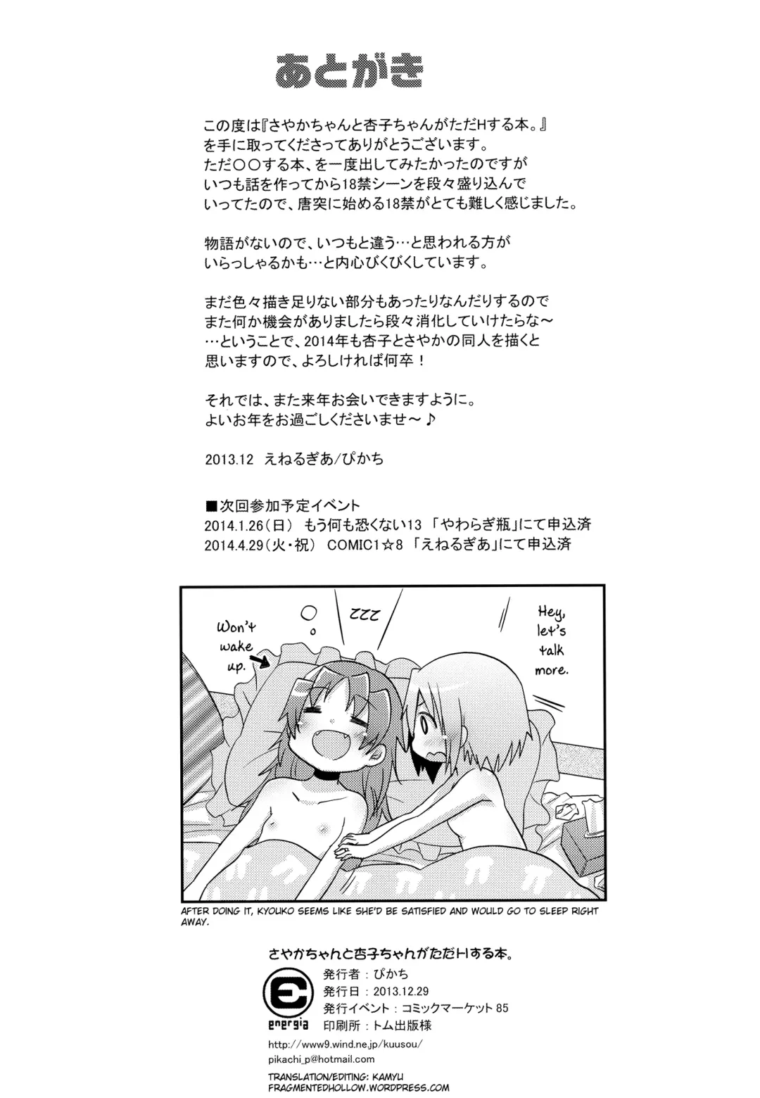 [Pikachi] Sayaka-chan to Kyouko-chan ga Tada H suru Hon. | A Book Where Sayaka-chan and Kyouko-chan Just Have Sex. Fhentai - Page 17