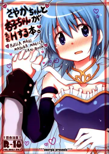 Read [Pikachi] Sayaka-chan to Kyouko-chan ga Tada H suru Hon. | A Book Where Sayaka-chan and Kyouko-chan Just Have Sex. - Fhentai