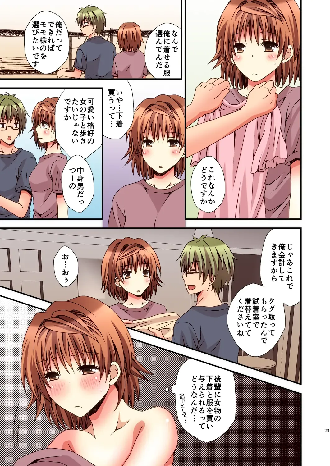 [Momonoki Fum] Riko Scoop 2 Fhentai - Page 21