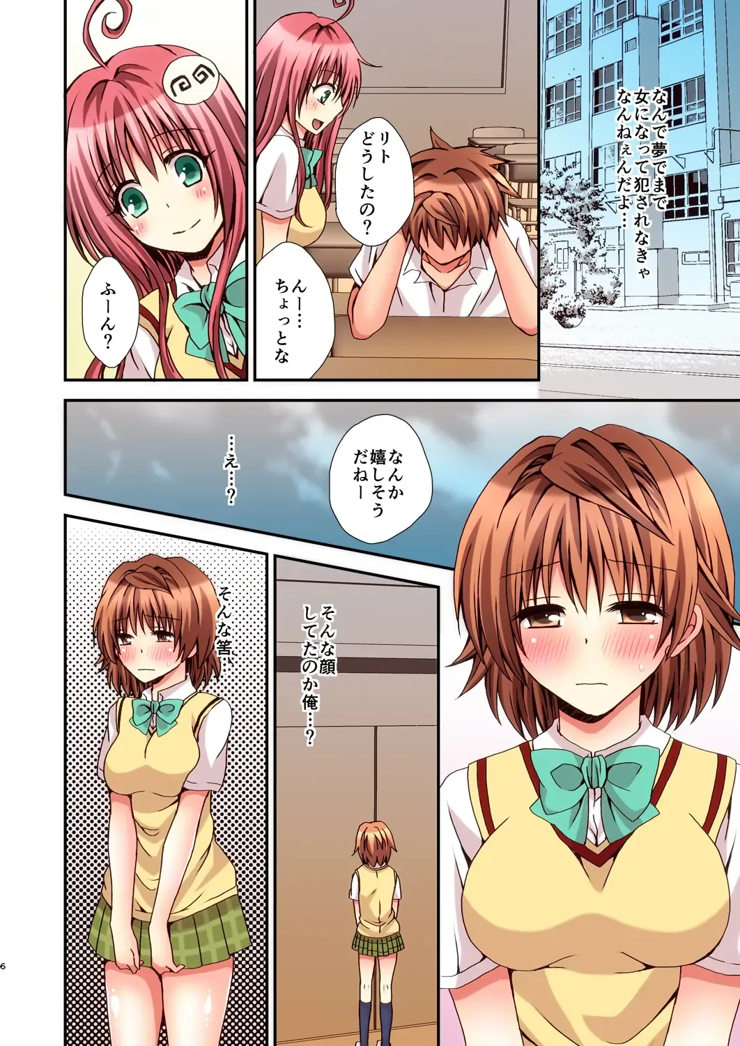 [Momonoki Fum] Riko Scoop 2 Fhentai - Page 6