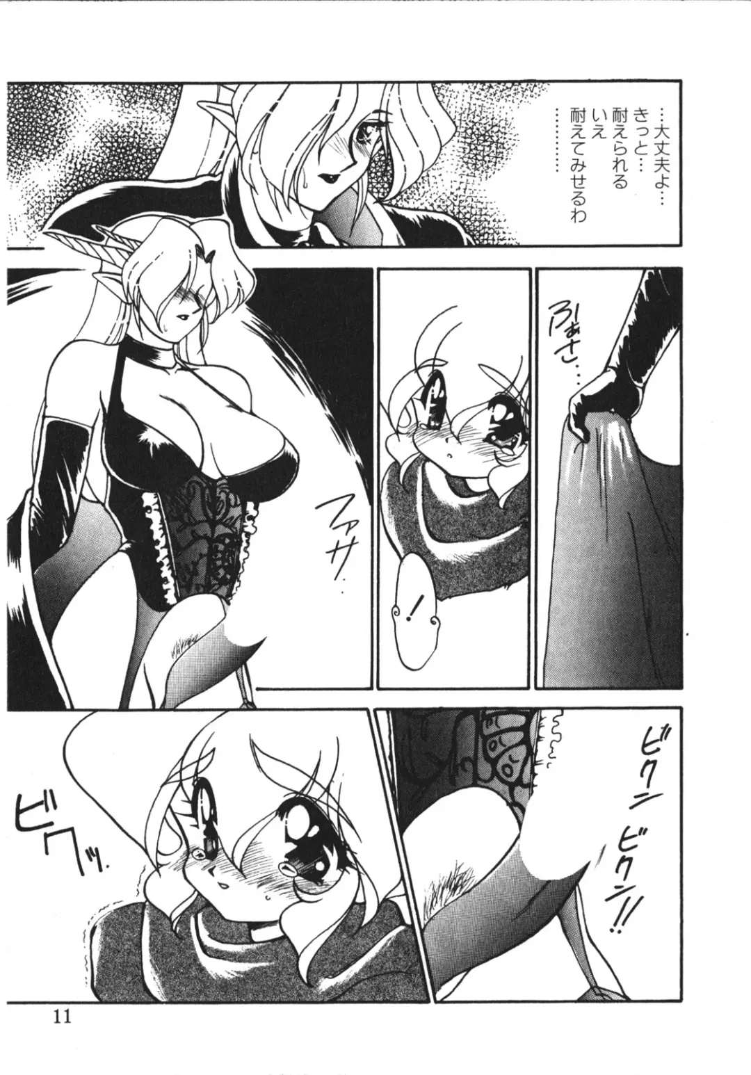 [Ruuen Rouga] Trouble Evocation Vol.1 Shinsouban Fhentai - Page 10