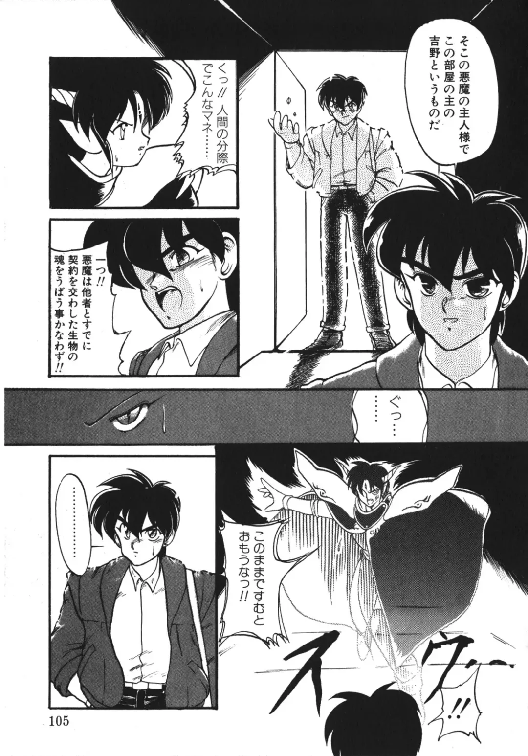 [Ruuen Rouga] Trouble Evocation Vol.1 Shinsouban Fhentai - Page 104