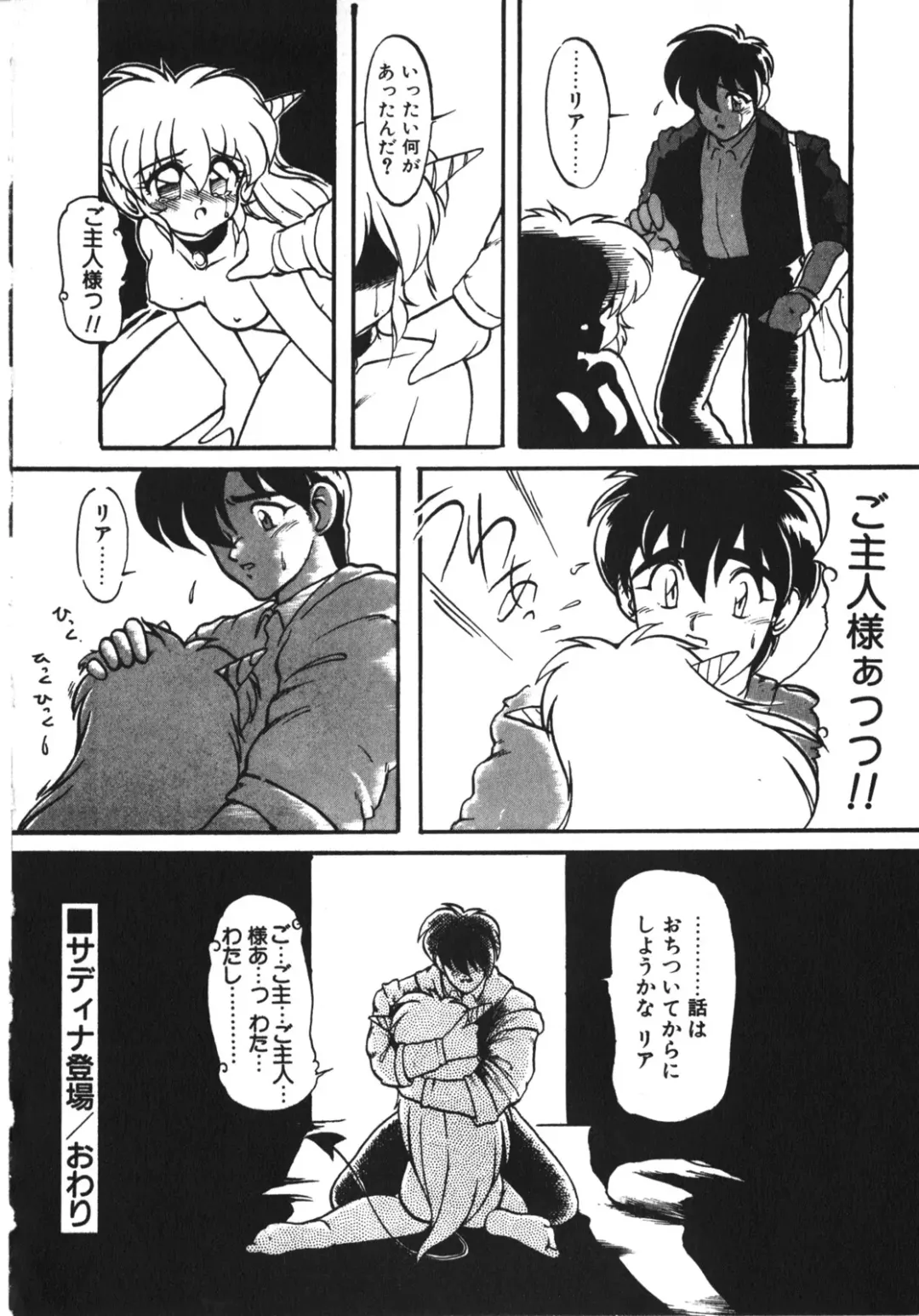 [Ruuen Rouga] Trouble Evocation Vol.1 Shinsouban Fhentai - Page 105