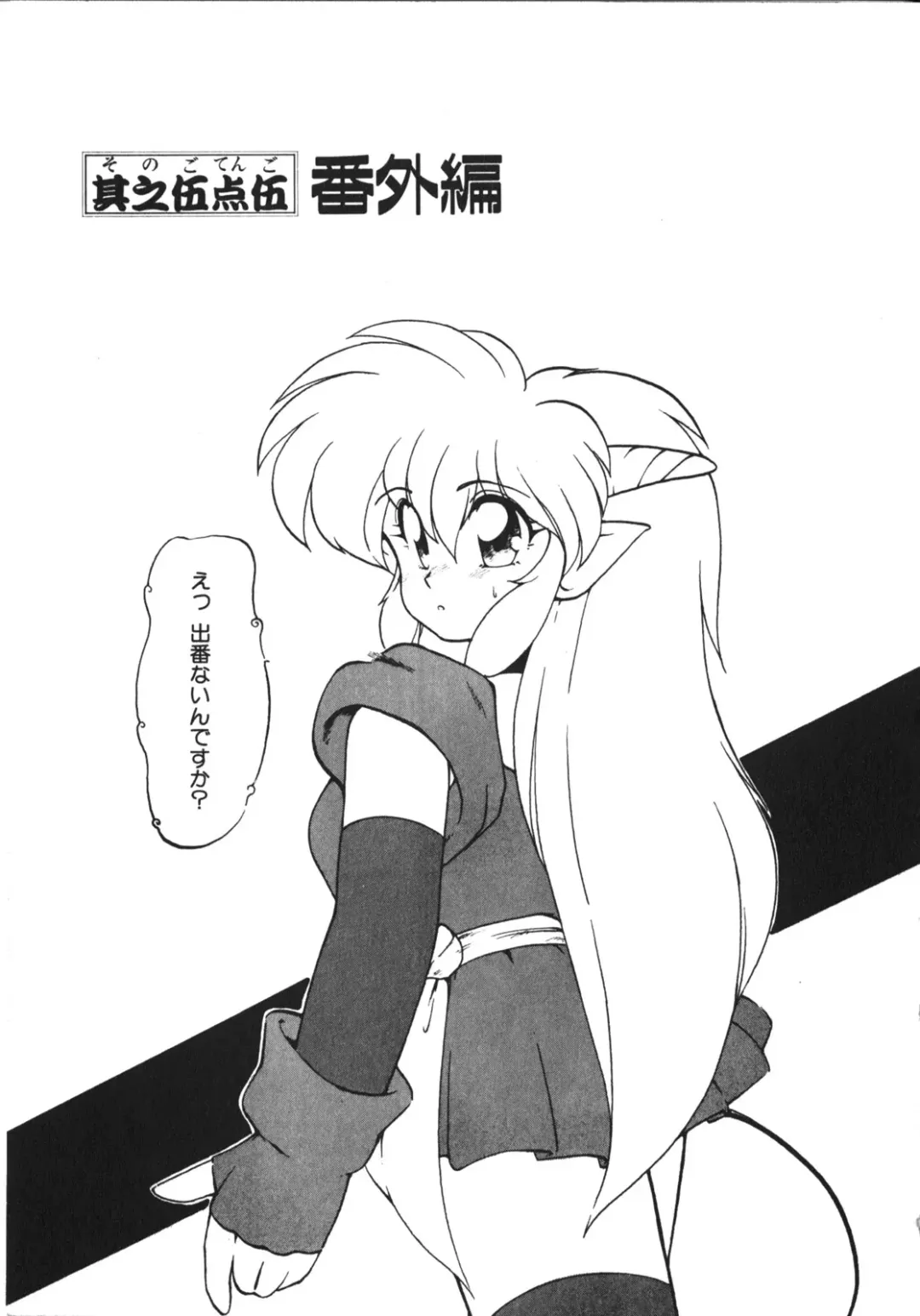 [Ruuen Rouga] Trouble Evocation Vol.1 Shinsouban Fhentai - Page 106