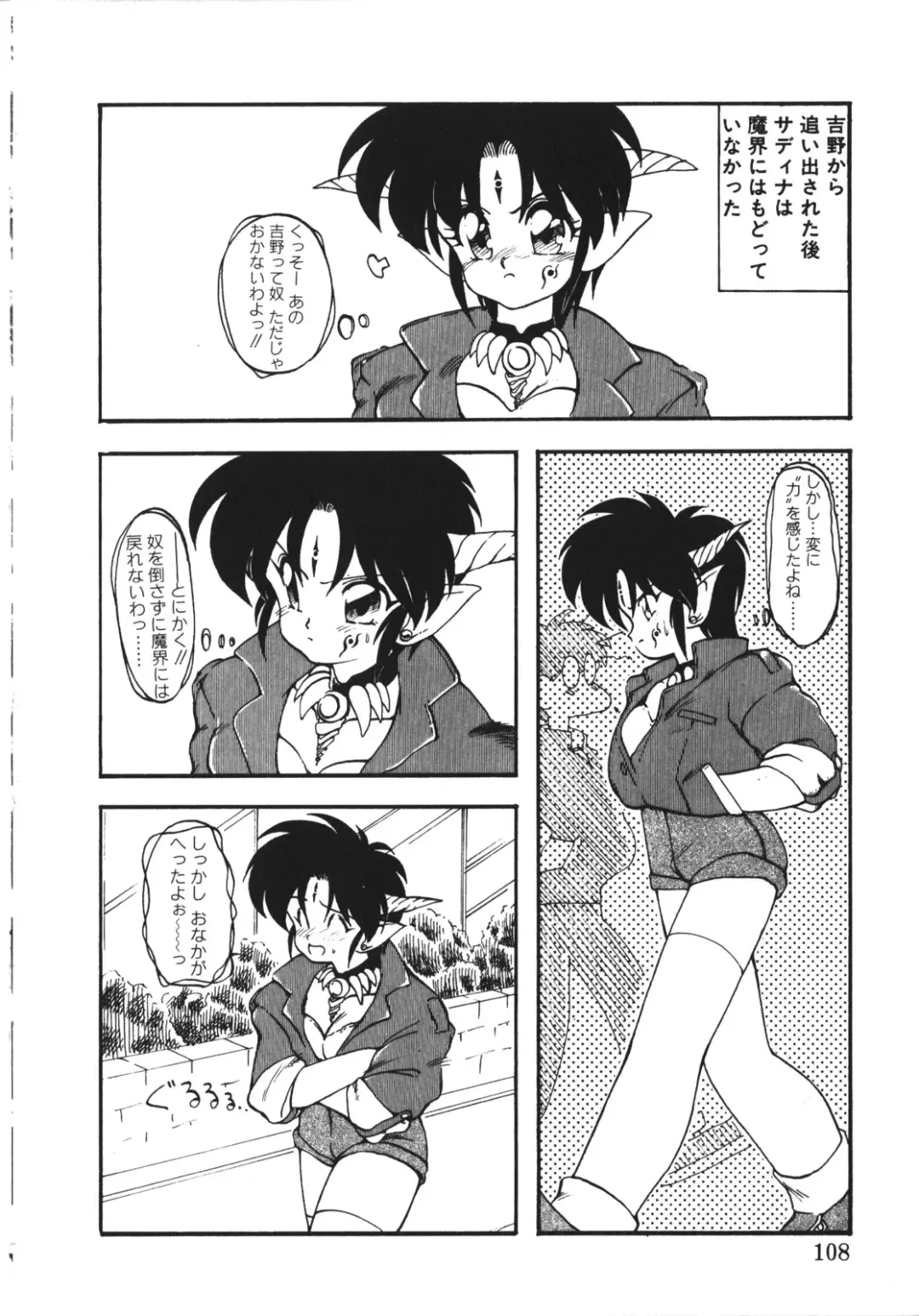 [Ruuen Rouga] Trouble Evocation Vol.1 Shinsouban Fhentai - Page 107