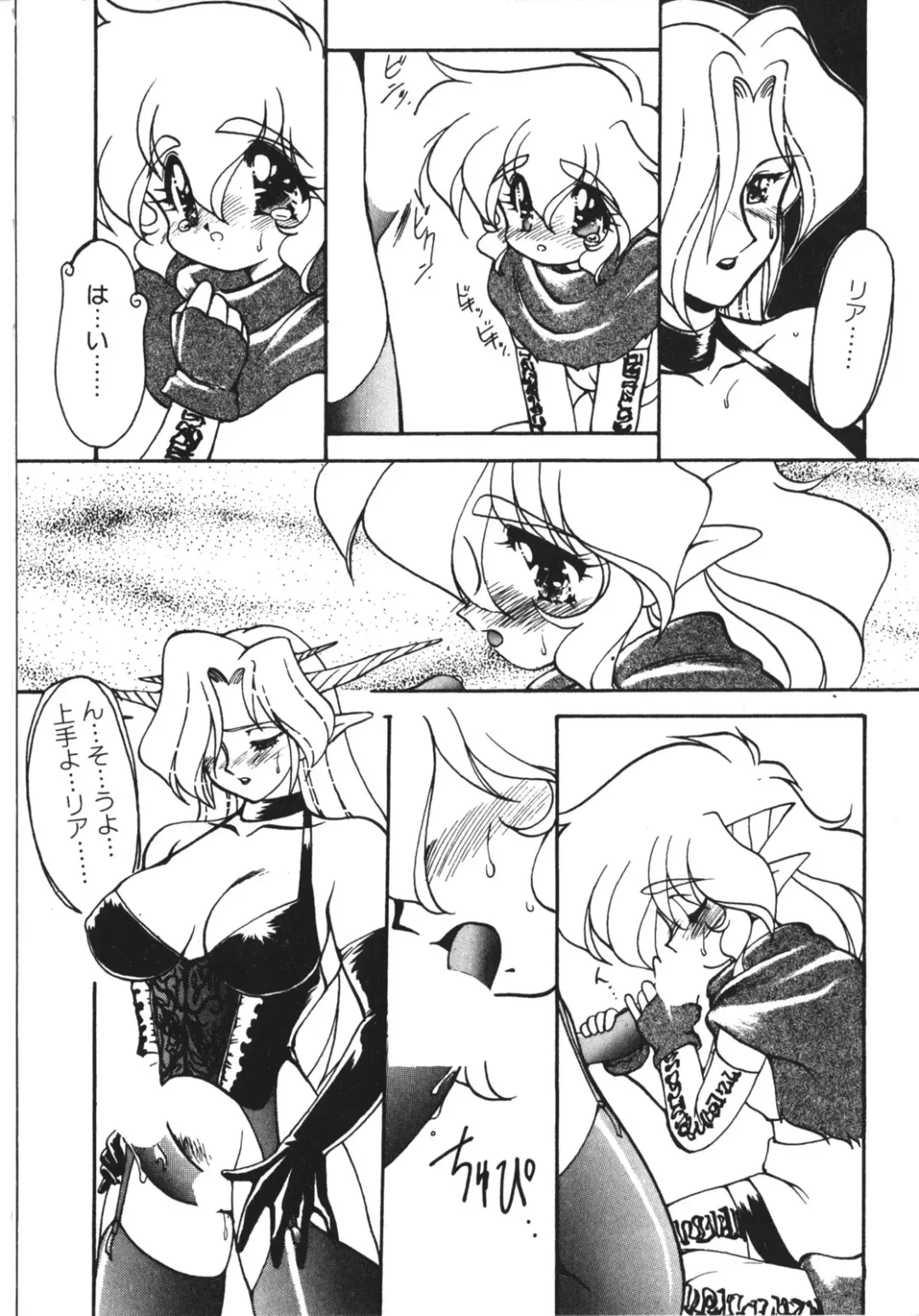 [Ruuen Rouga] Trouble Evocation Vol.1 Shinsouban Fhentai - Page 11