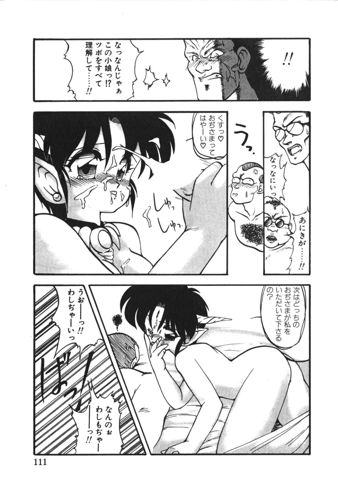 [Ruuen Rouga] Trouble Evocation Vol.1 Shinsouban Fhentai - Page 110