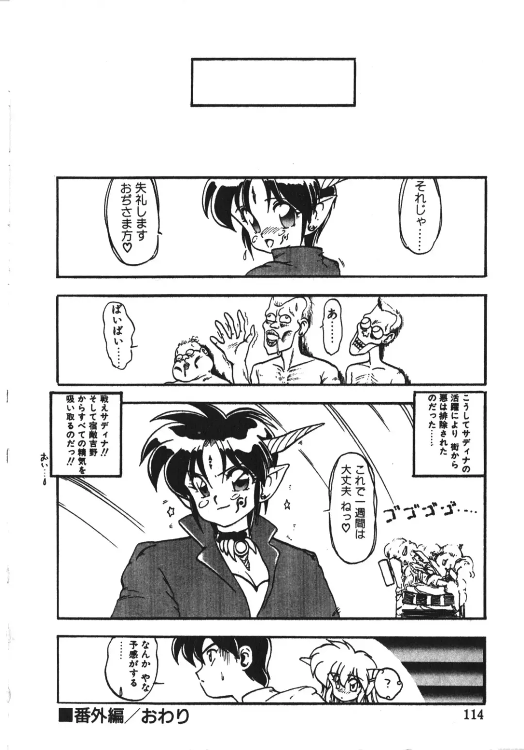 [Ruuen Rouga] Trouble Evocation Vol.1 Shinsouban Fhentai - Page 113