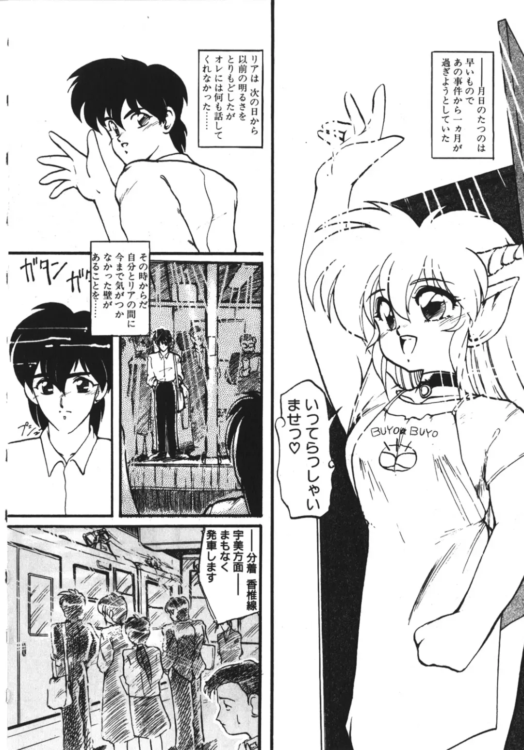 [Ruuen Rouga] Trouble Evocation Vol.1 Shinsouban Fhentai - Page 115