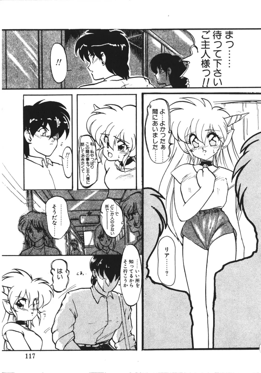 [Ruuen Rouga] Trouble Evocation Vol.1 Shinsouban Fhentai - Page 116