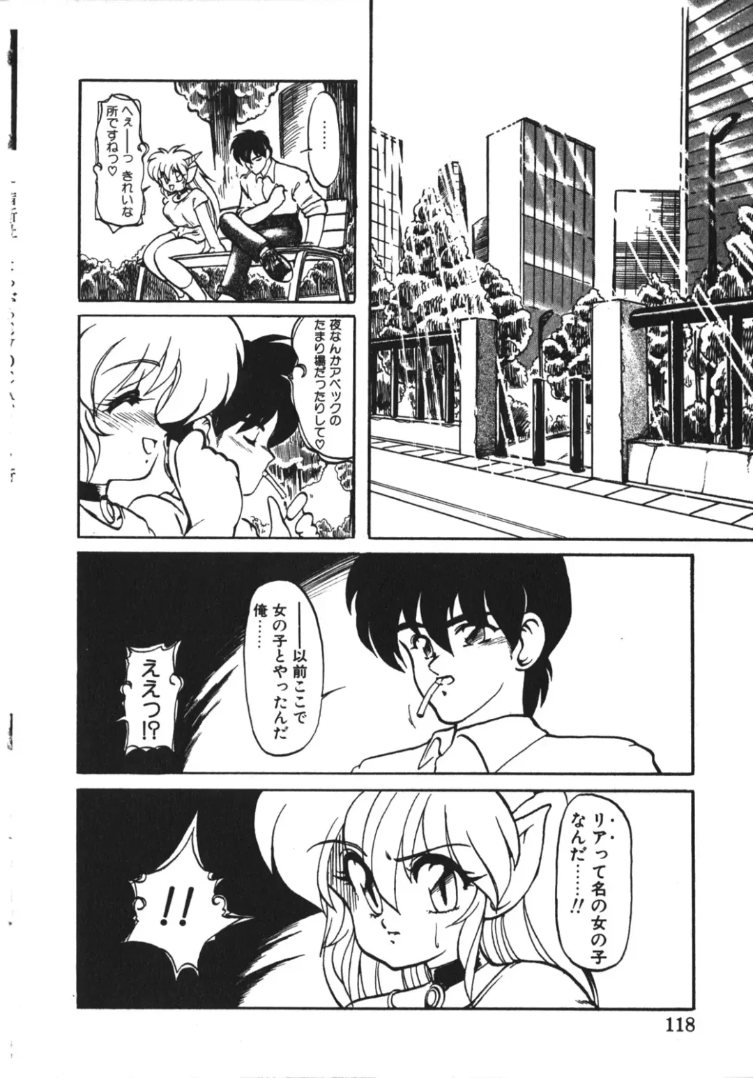 [Ruuen Rouga] Trouble Evocation Vol.1 Shinsouban Fhentai - Page 117