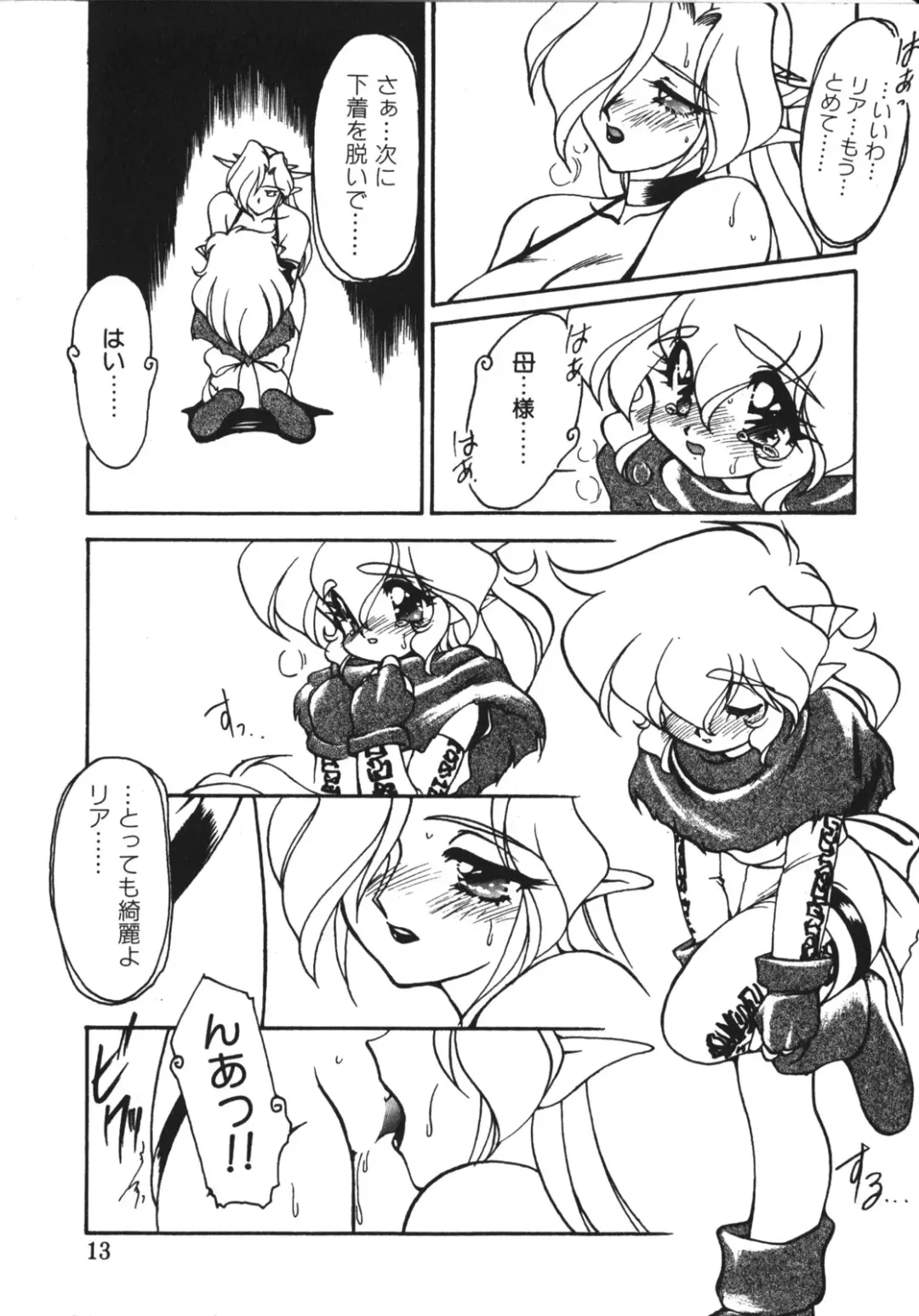 [Ruuen Rouga] Trouble Evocation Vol.1 Shinsouban Fhentai - Page 12