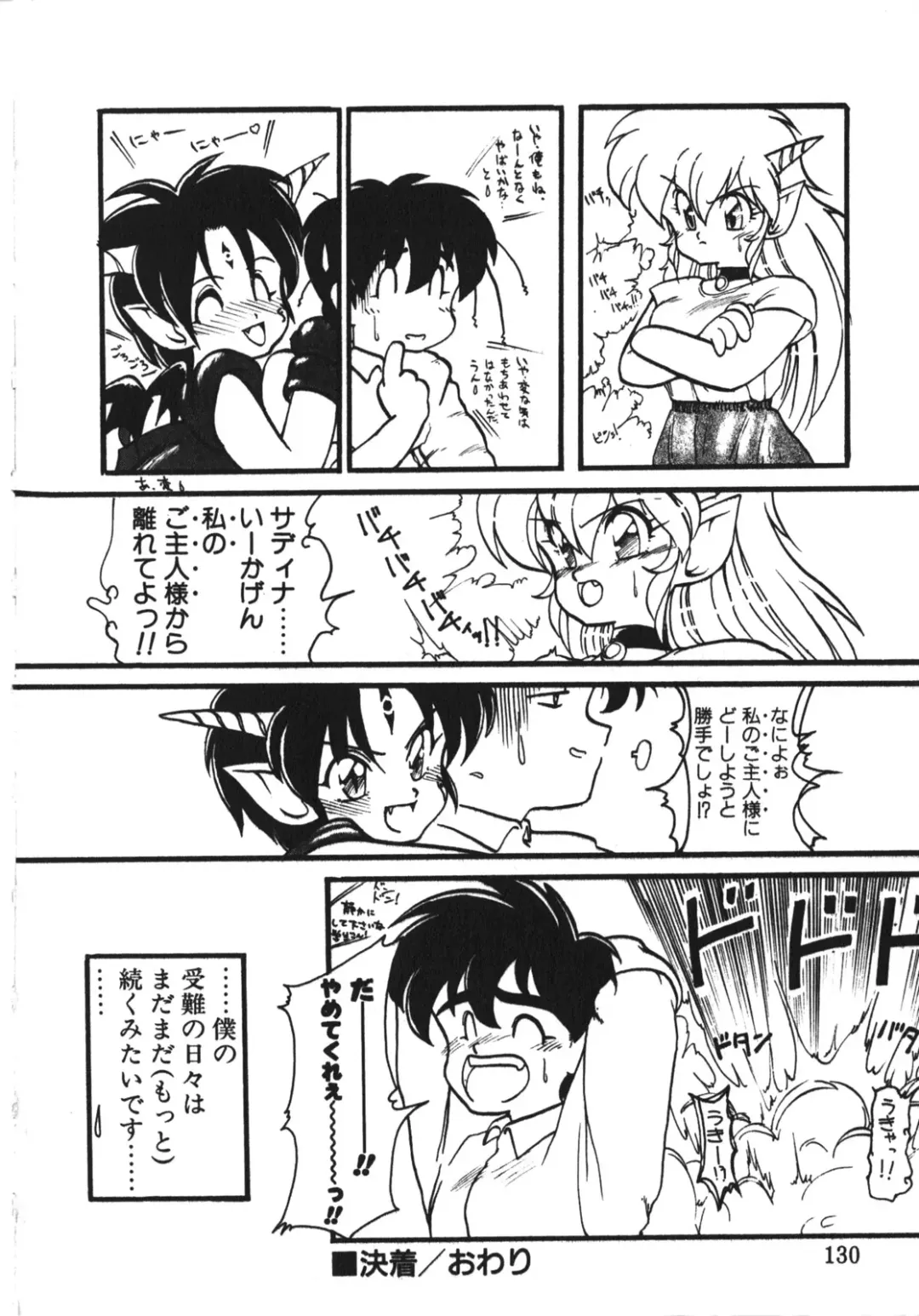 [Ruuen Rouga] Trouble Evocation Vol.1 Shinsouban Fhentai - Page 129