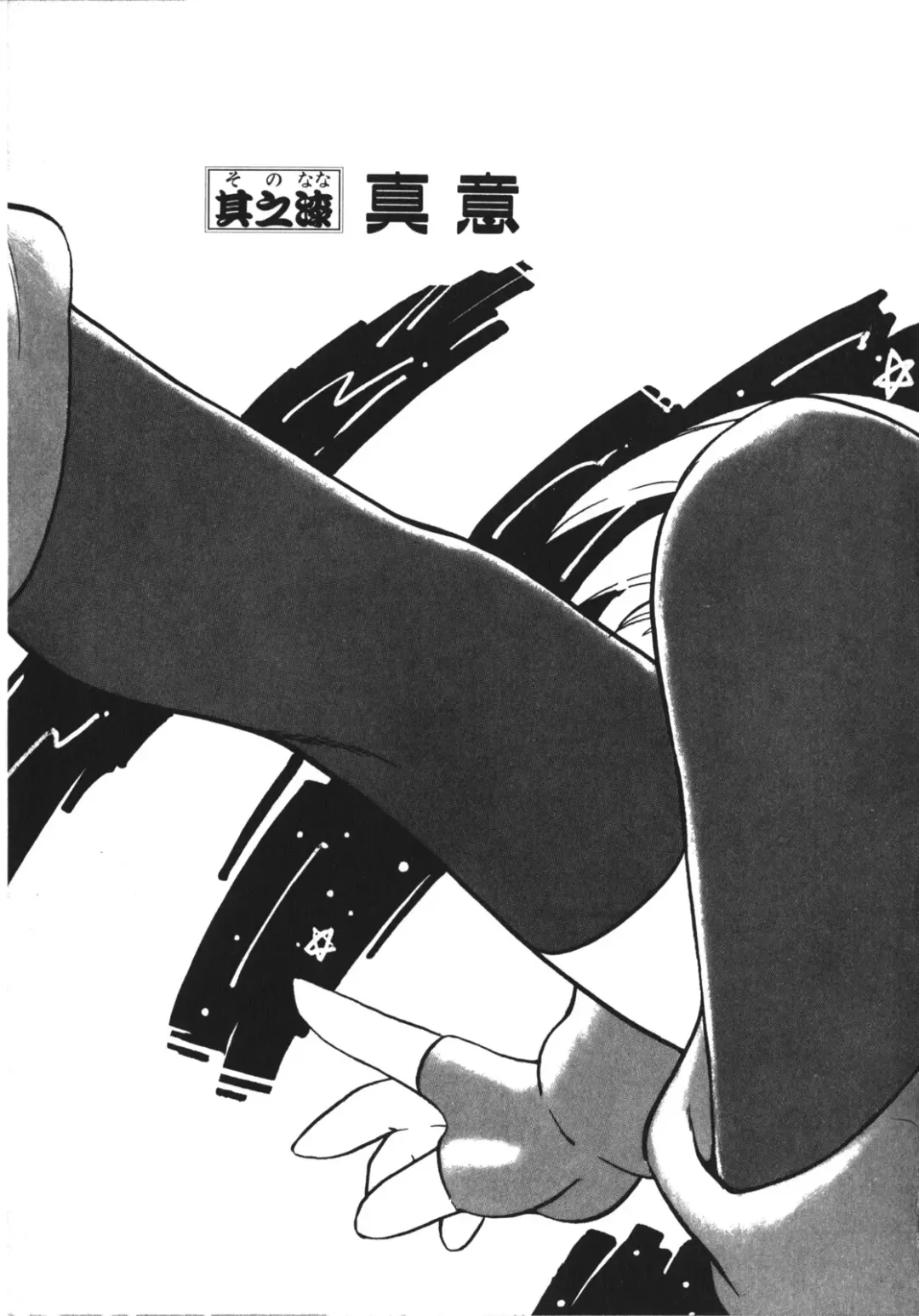 [Ruuen Rouga] Trouble Evocation Vol.1 Shinsouban Fhentai - Page 132