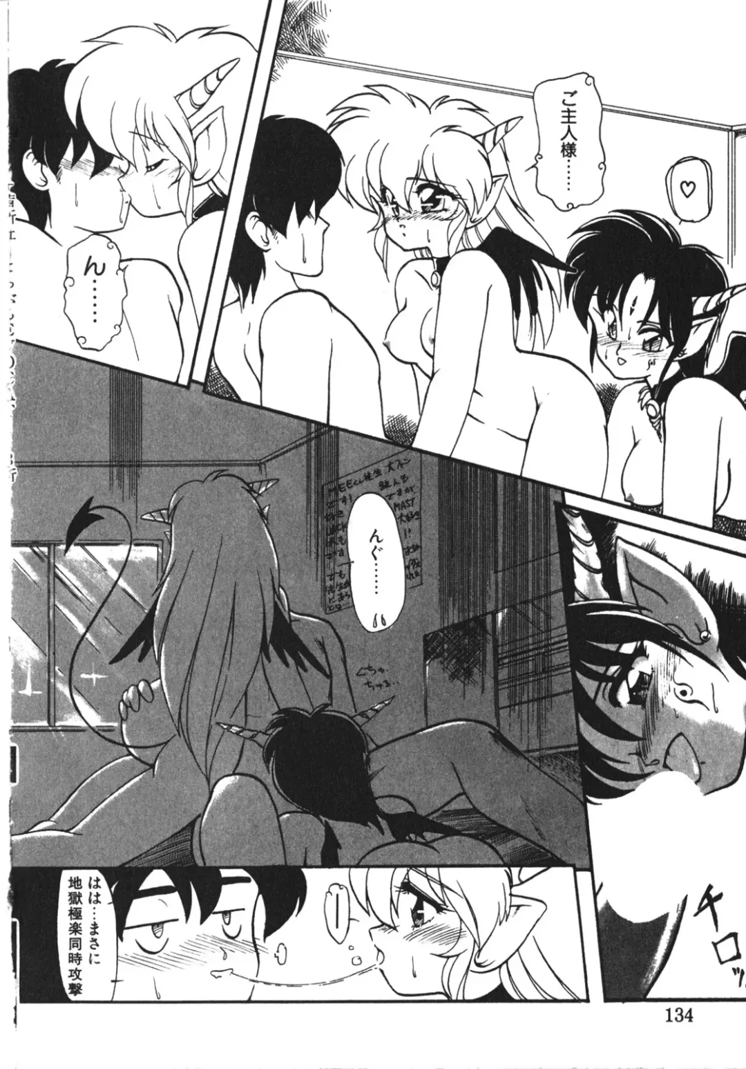 [Ruuen Rouga] Trouble Evocation Vol.1 Shinsouban Fhentai - Page 133