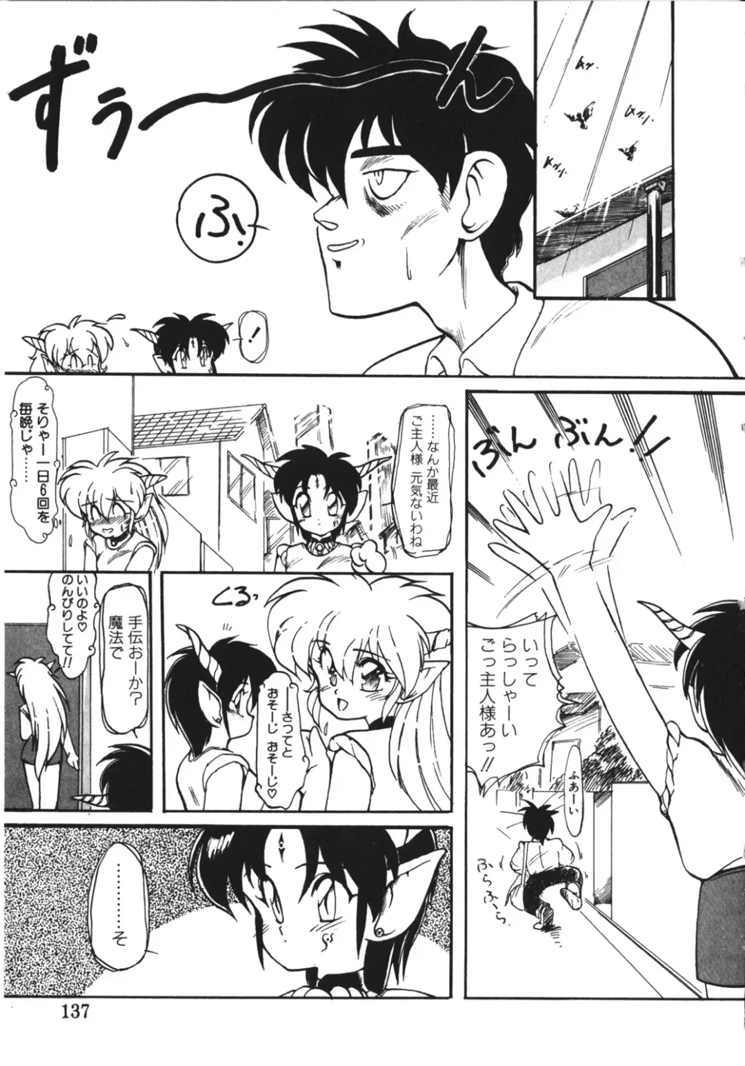 [Ruuen Rouga] Trouble Evocation Vol.1 Shinsouban Fhentai - Page 136