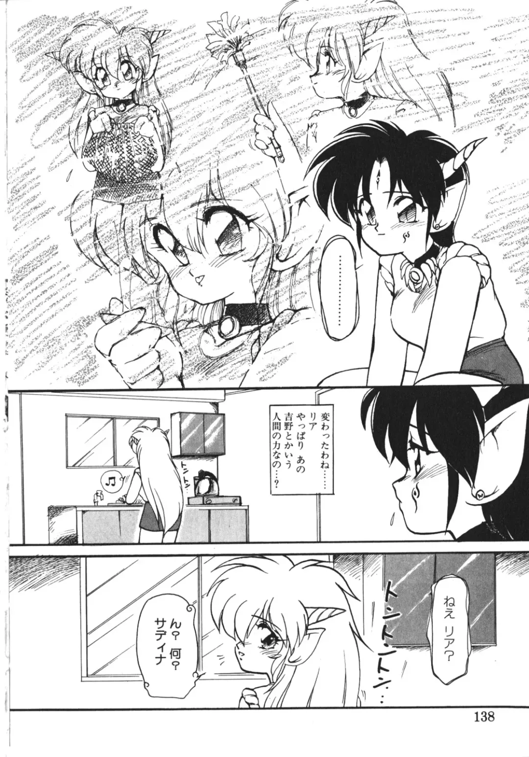 [Ruuen Rouga] Trouble Evocation Vol.1 Shinsouban Fhentai - Page 137